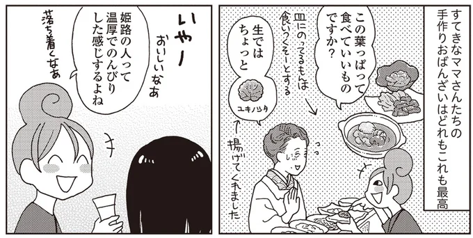 『女ひとり 日本をゆっくり飲んでみたよ』より