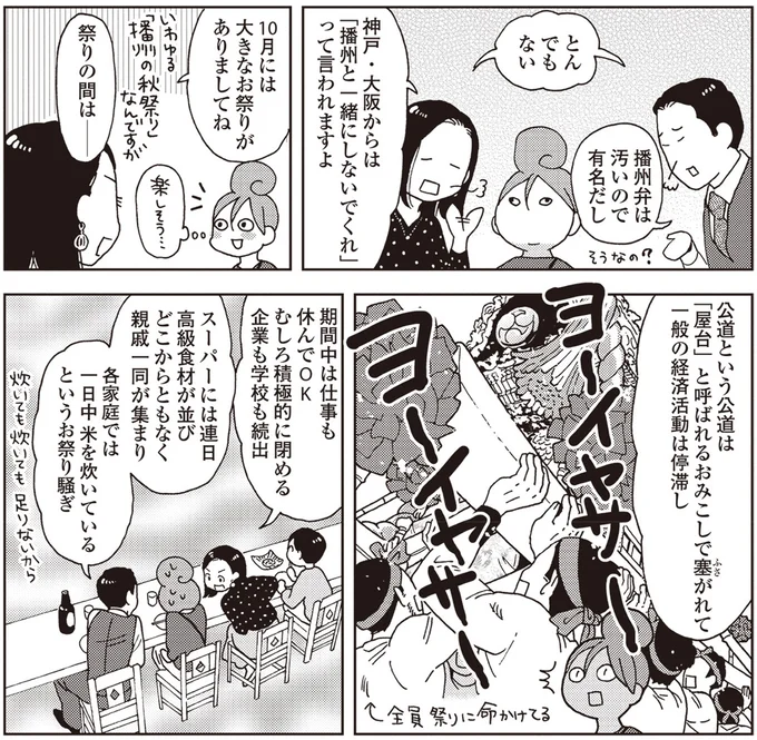 『女ひとり 日本をゆっくり飲んでみたよ』より