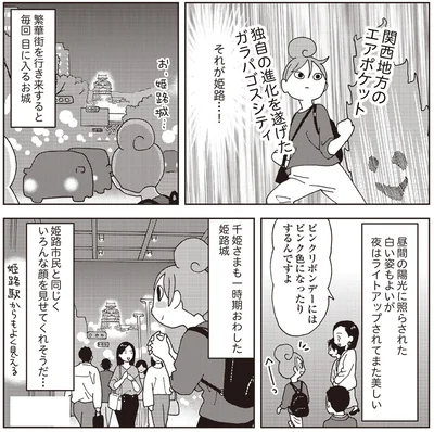 『女ひとり 日本をゆっくり飲んでみたよ』より