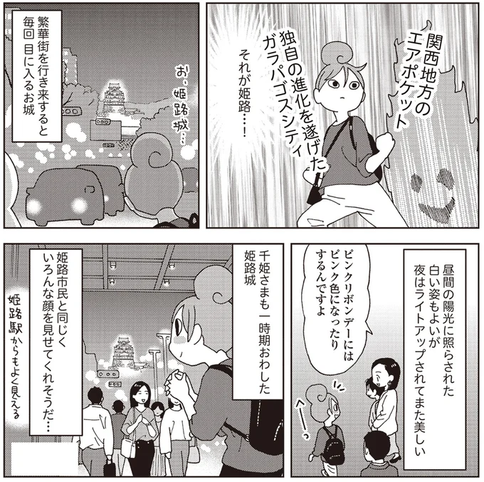 『女ひとり 日本をゆっくり飲んでみたよ』より