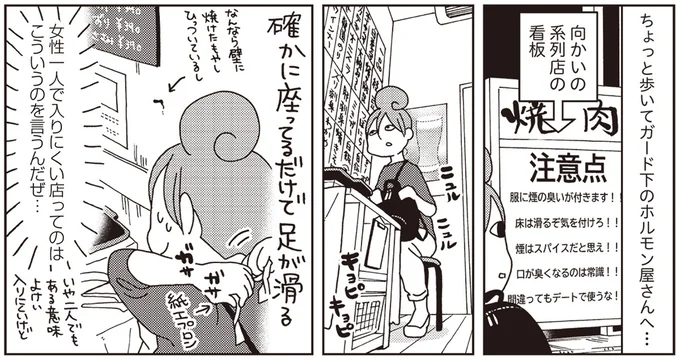 『女ひとり 日本をゆっくり飲んでみたよ』より