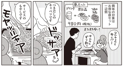 『女ひとり 日本をゆっくり飲んでみたよ』より