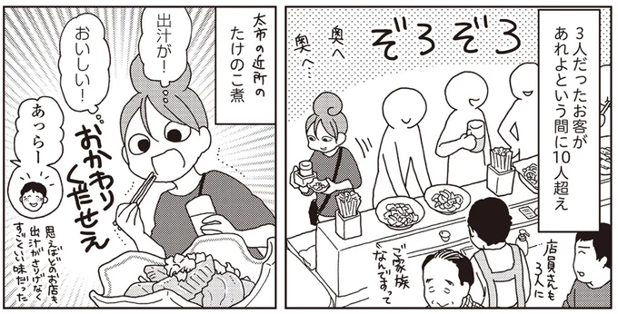 『女ひとり 日本をゆっくり飲んでみたよ』より