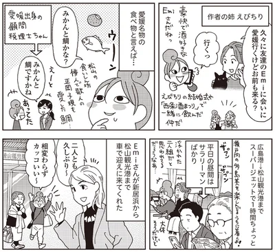 『女ひとり 日本をゆっくり飲んでみたよ』より