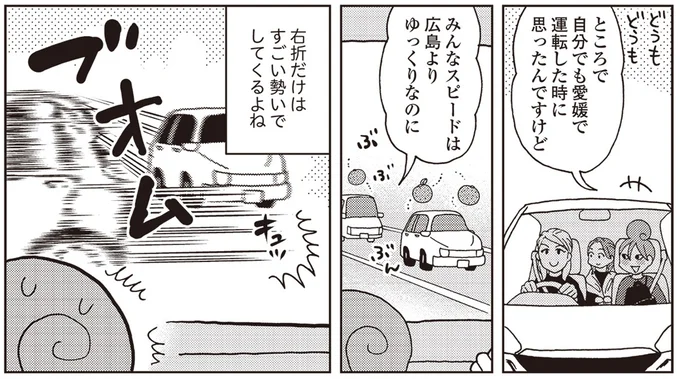 『女ひとり 日本をゆっくり飲んでみたよ』より