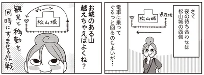 『女ひとり 日本をゆっくり飲んでみたよ』より