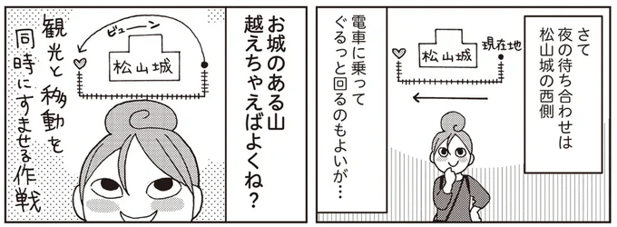 『女ひとり 日本をゆっくり飲んでみたよ』より