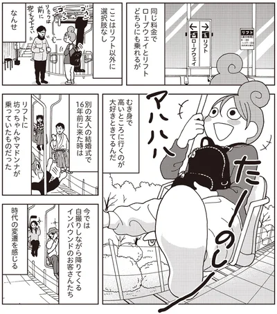 『女ひとり 日本をゆっくり飲んでみたよ』より