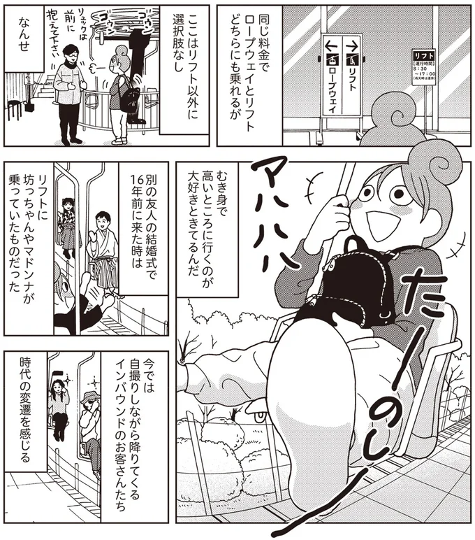 『女ひとり 日本をゆっくり飲んでみたよ』より