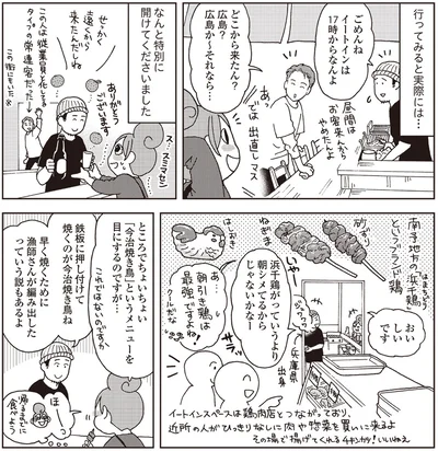 『女ひとり 日本をゆっくり飲んでみたよ』より