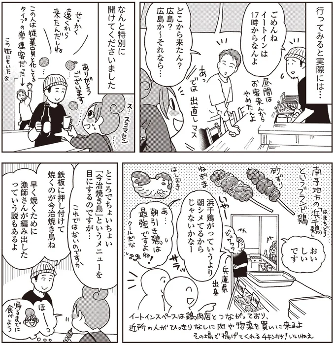『女ひとり 日本をゆっくり飲んでみたよ』より