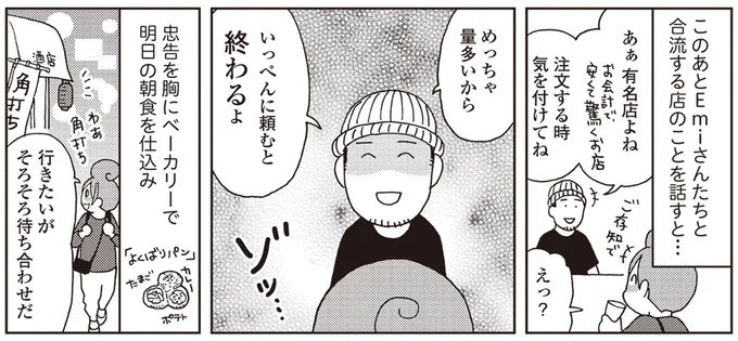 『女ひとり 日本をゆっくり飲んでみたよ』より