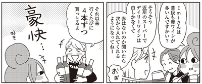 『女ひとり 日本をゆっくり飲んでみたよ』より