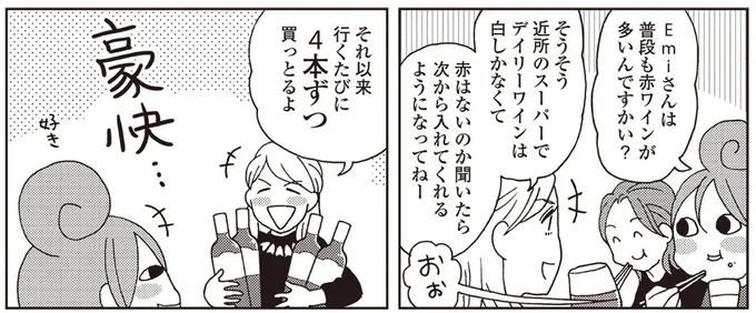 『女ひとり 日本をゆっくり飲んでみたよ』より