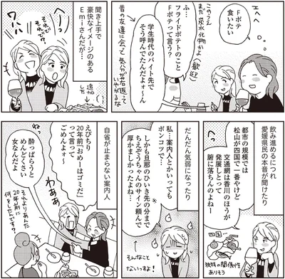 『女ひとり 日本をゆっくり飲んでみたよ』より