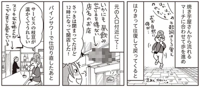 『女ひとり 日本をゆっくり飲んでみたよ』より