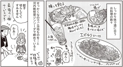 『女ひとり 日本をゆっくり飲んでみたよ』より