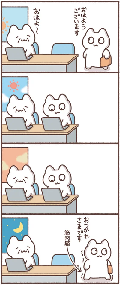 『毎日がんばってはたらく、えらい』より