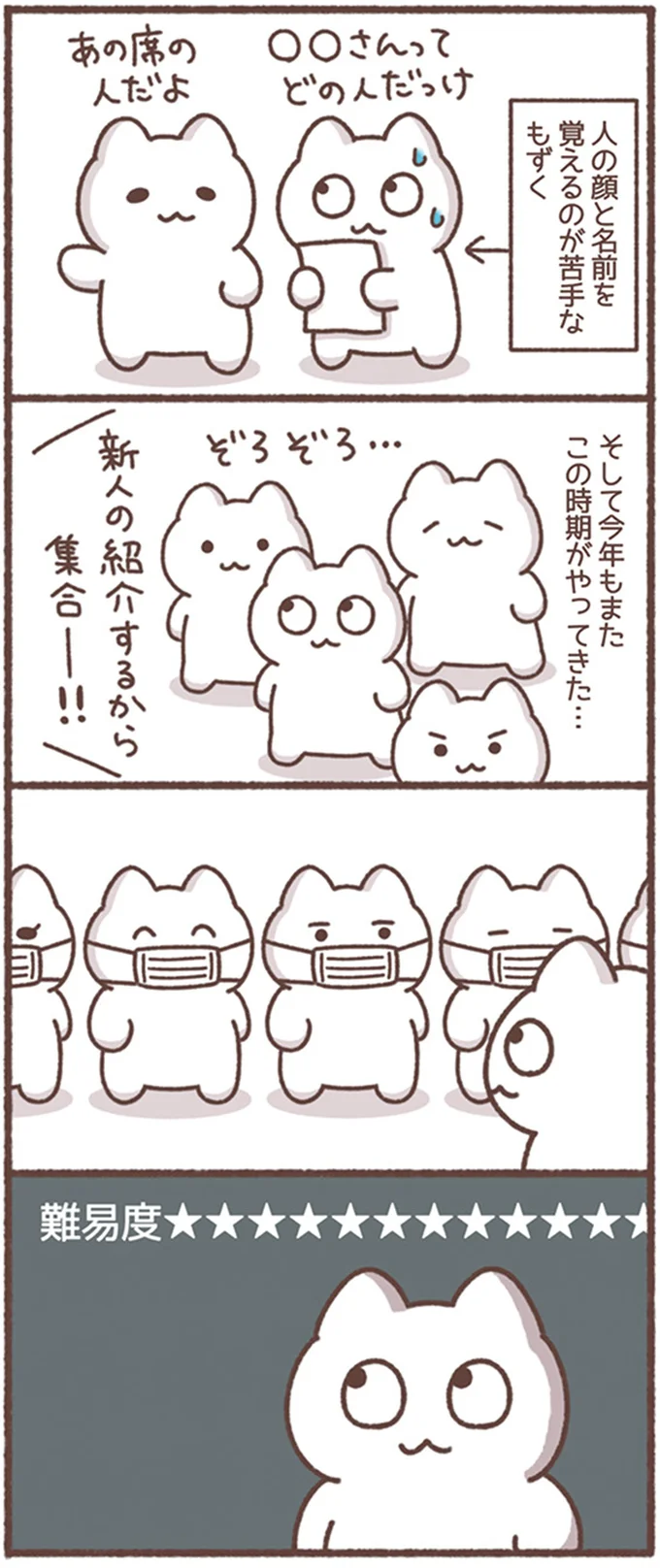 『毎日がんばってはたらく、えらい』より