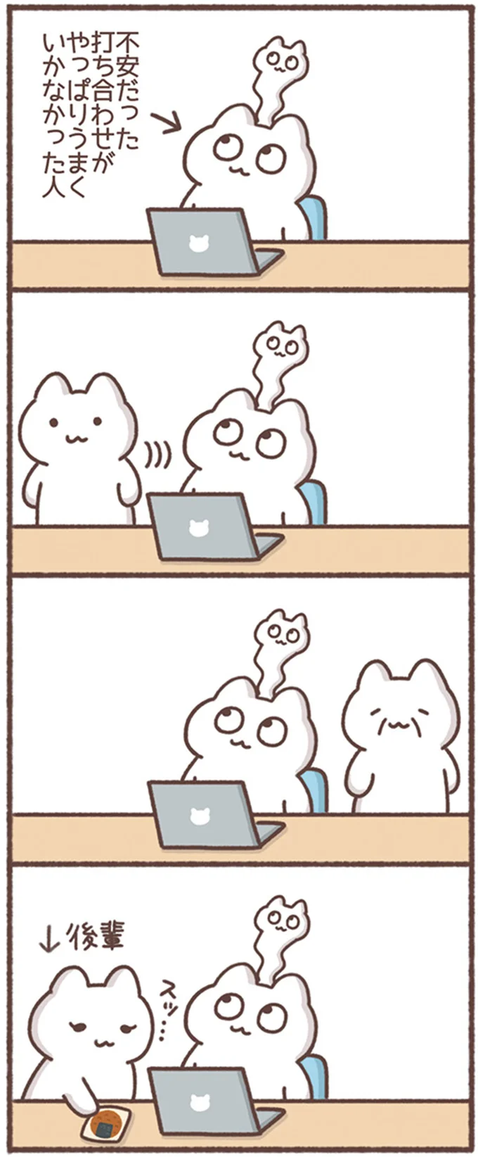 『毎日がんばってはたらく、えらい』より