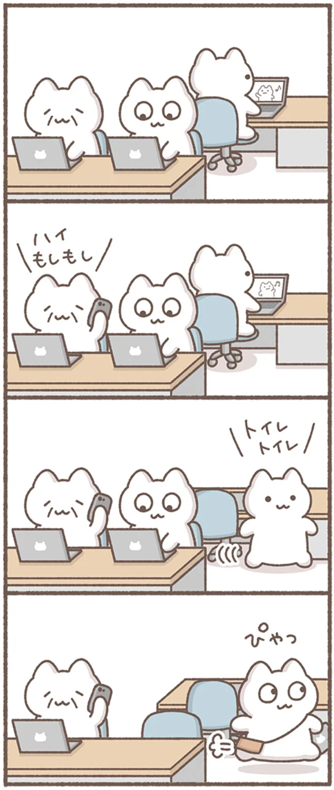 『毎日がんばってはたらく、えらい』より