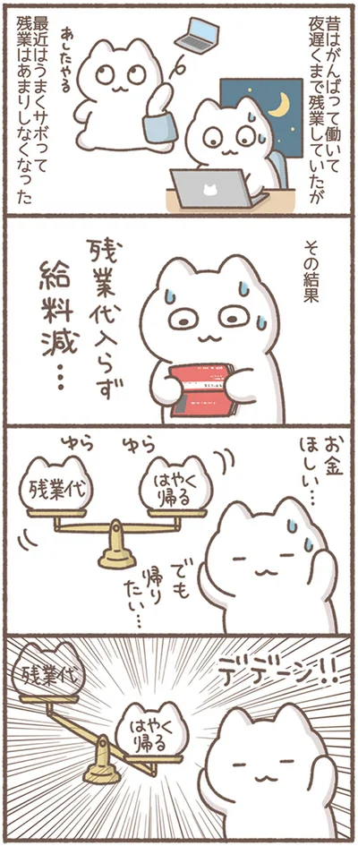 『毎日がんばってはたらく、えらい』より