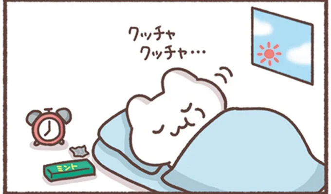 クッチャクッチャ…