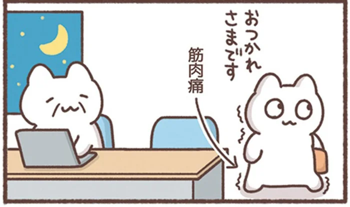 アラサー会社員の1日。座っているだけなのに、会社にいるだけでぐったり！