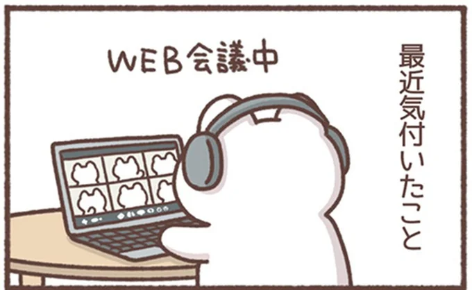 最近気付いたこと