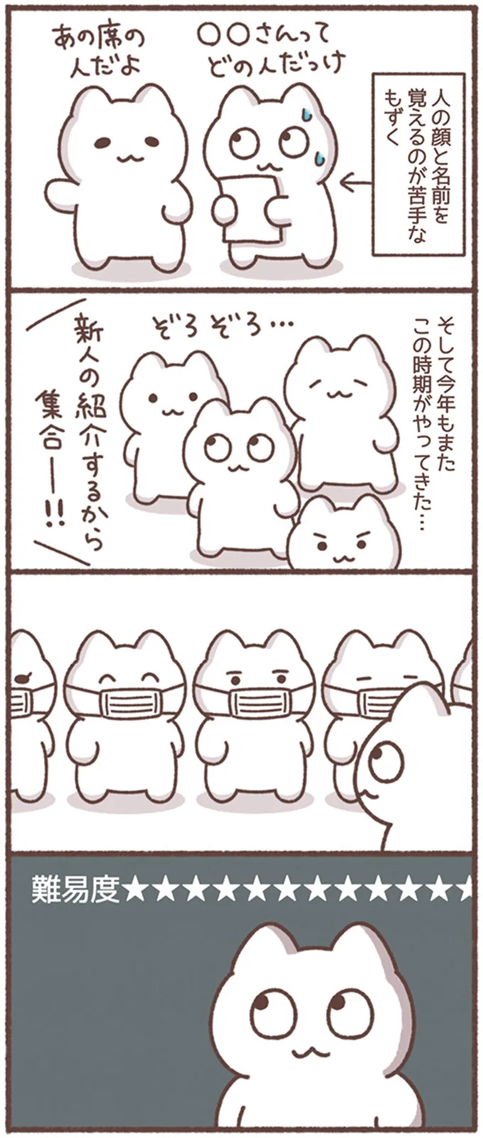 新人の紹介するから