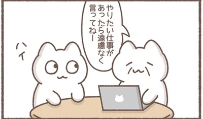 やりたい仕事があったら