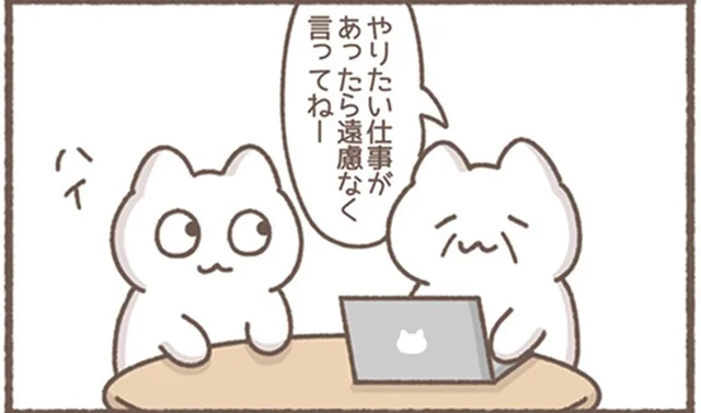 上司には言えない！働きたくない無気力社員の「大いなる野望」