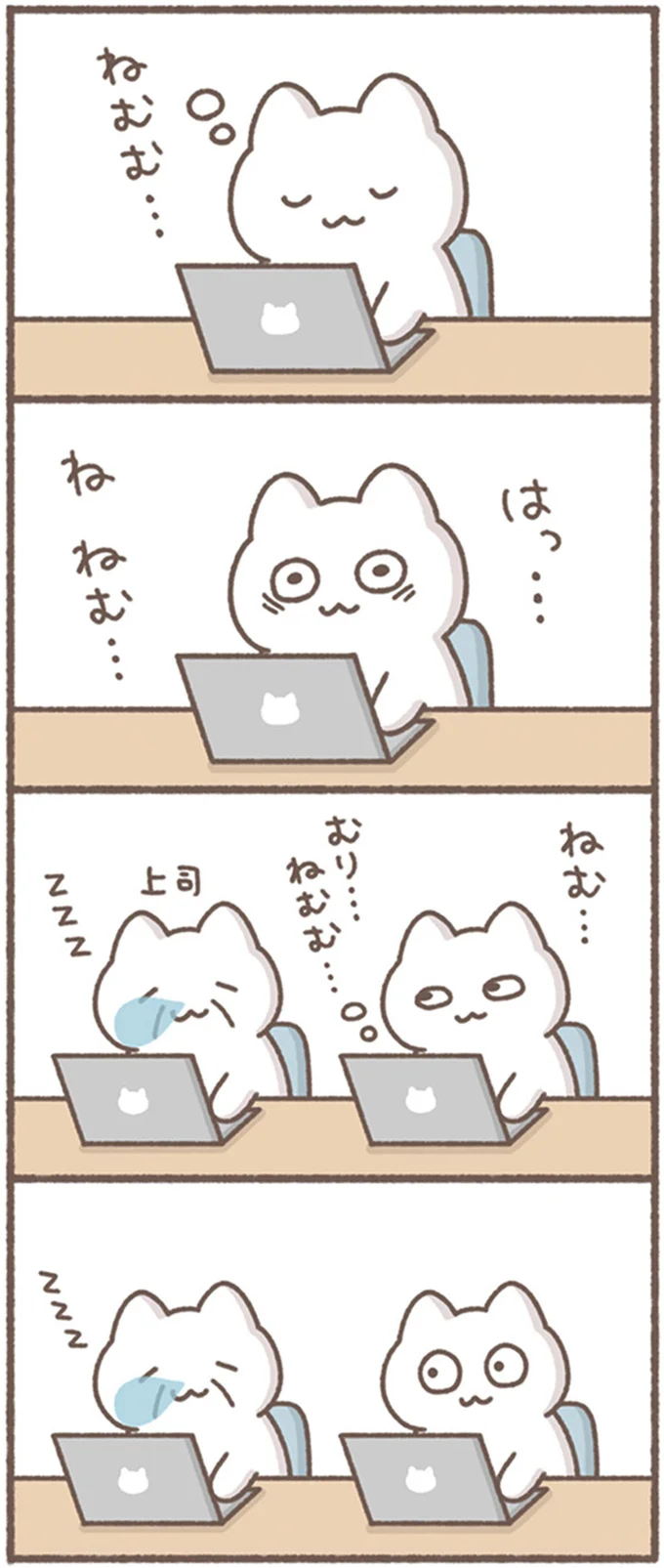 むり…ねむむ…