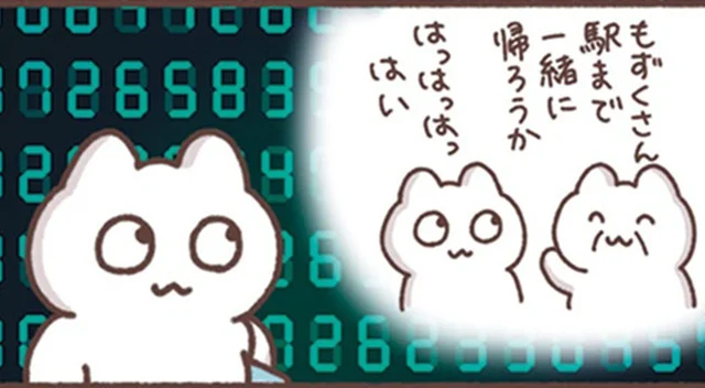 苦手な上司と遭遇！声を掛けられたくなくて、とっさに体が!?