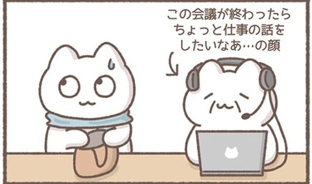 定時になったから帰りたいのに。何か言いたげな上司の視線が痛い！