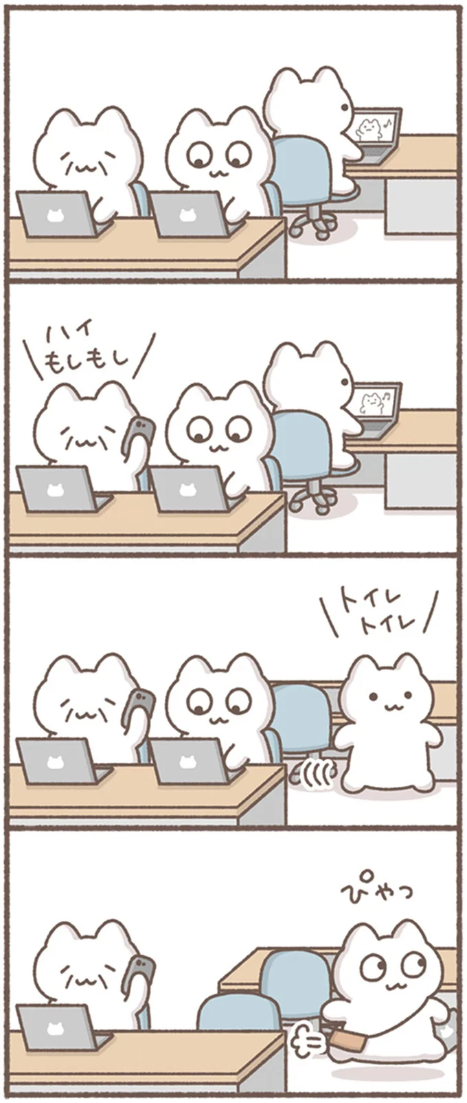 ハイもしもし