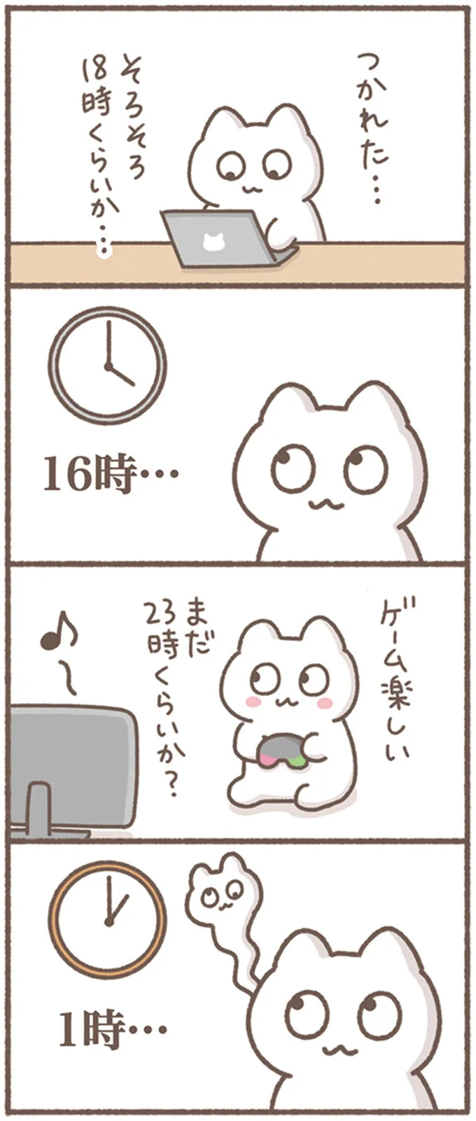 つかれた…