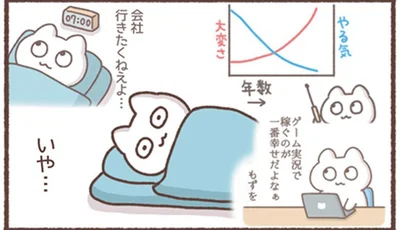 いや…