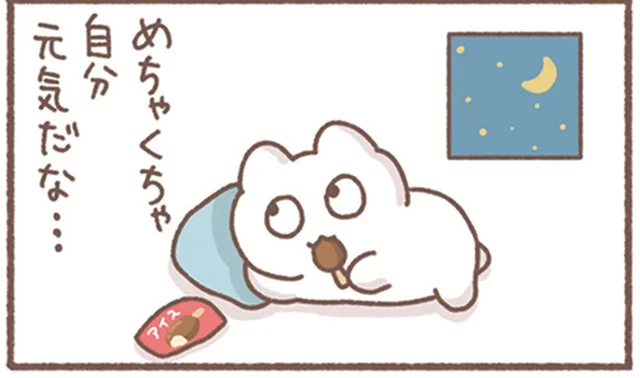 「頭痛い」「だるい」平日の不調がウソのような元気いっぱいの休日