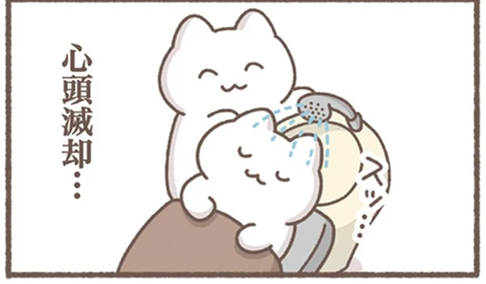 心頭滅却…
