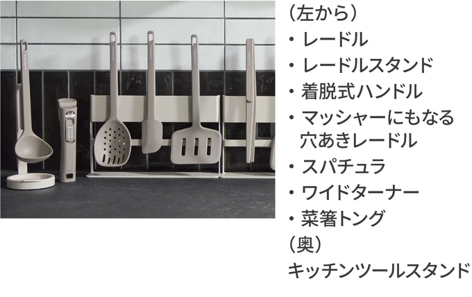 トングやレードルなどのキッチンツールも揃っています