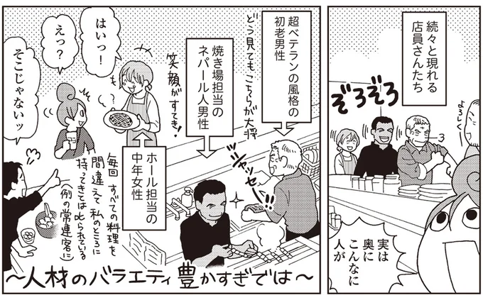 奥にこんなに人が