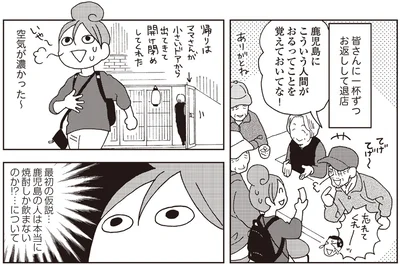 空気が濃かった～