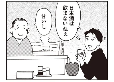 検証結果は…