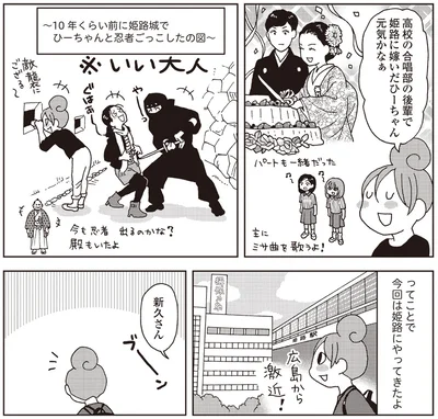 今回は姫路にやってきたよ