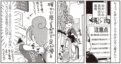 ガード下のホルモン屋さんへ…