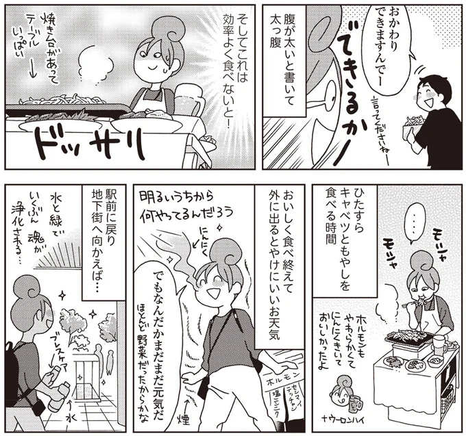 地下街へ向かえば…