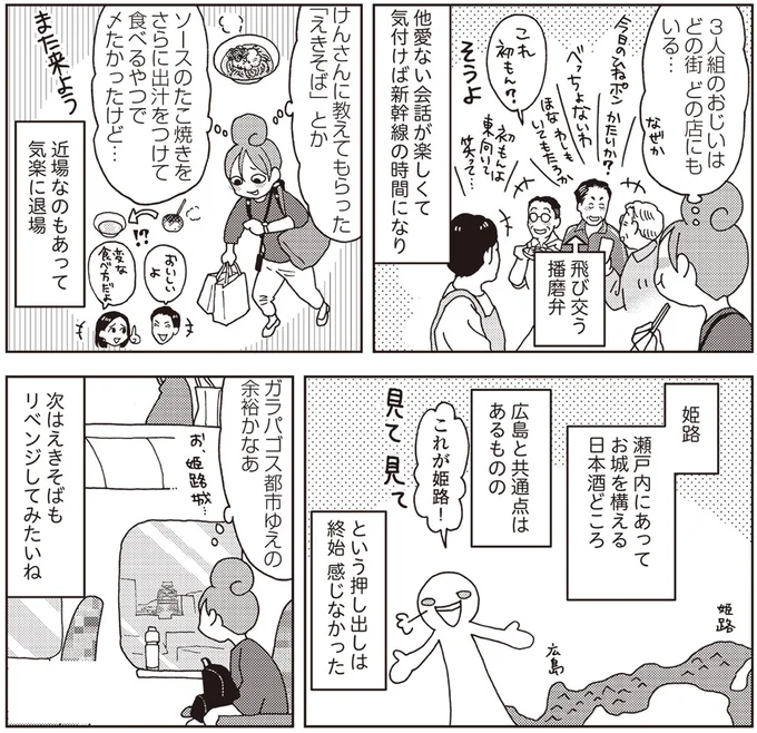 ガラパゴス都市ゆえの余裕かなあ