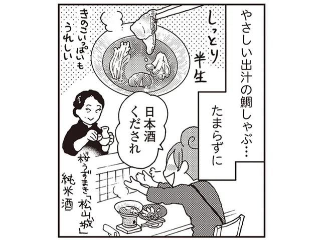 松山でひとり昼飲み。鯛めしを横目に、鯛しゃぶの出汁をすする幸せ