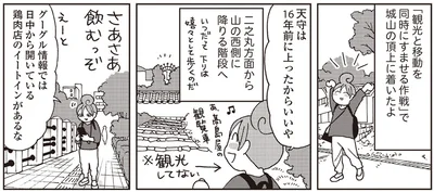 城山の頂上に着いたよ